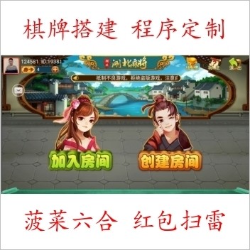 湖北房卡麻将源码 房卡卡五星麻将源码